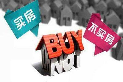 到底是现金在手安全,还是买房保值好,这两点就已经决定了