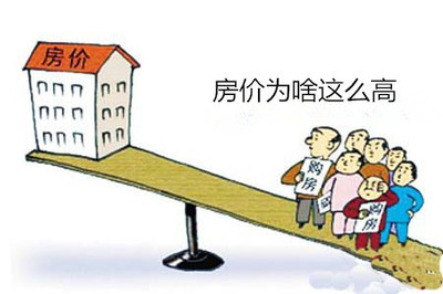 你家房价凭啥这么高?这些决定了房价!-徐州新房网-搜房网