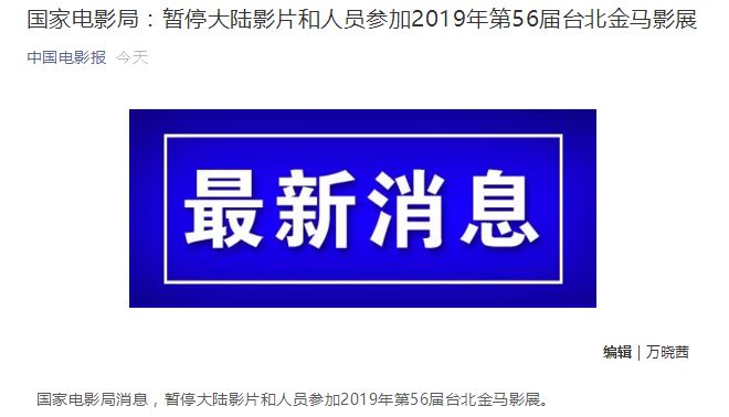 每经9点丨商务部就修改农产品进口关税配额管理办法征求意见;国家电影局:暂停大陆影片和人员参加本届金马影展;特斯拉上海超级工厂预计在今年年底正式投产