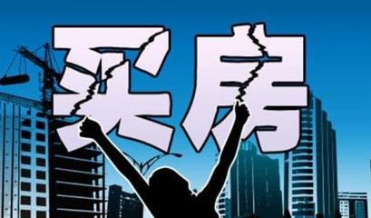 中国房价涨跌变化规律被专家找到了房价将要暴跌!__财经头条