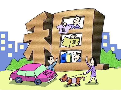 租售同权降房价 ,这是个伪命题