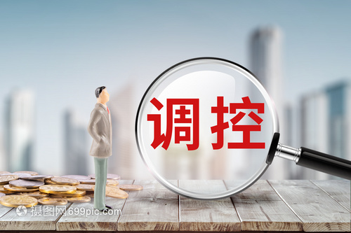 房价调控