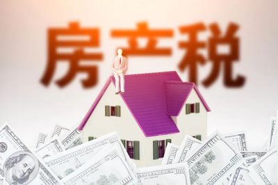 财政部表态!房地产税能抑制高房价吗?