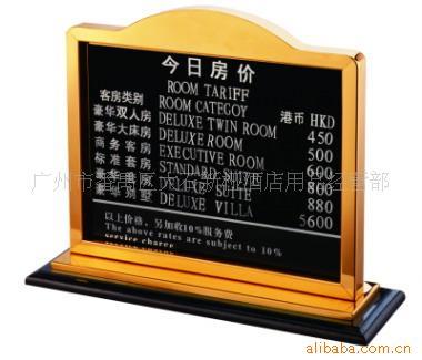 【房价牌金价牌】价格、产品供应,房价牌金价牌厂家批发-1024商务网
