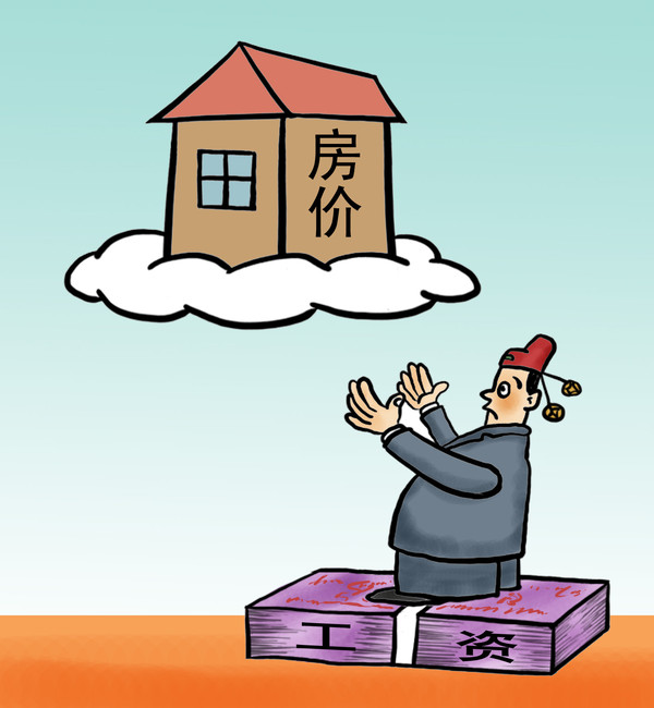 靠工资永远买不起房的真相