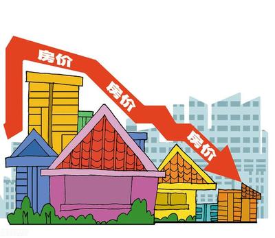 长期销售低迷的情况下,明年的房价还会下跌吗?