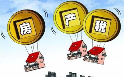 指望房地产税让房价大降,怕是想多了
