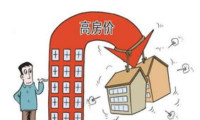 业内解释为啥年内房价将暴跌 网传没水准