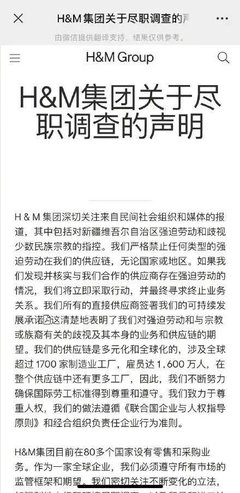 H&M抵制新疆棉花惹众怒,富安娜、梦洁家纺等家居企业强势力挺新疆棉花!